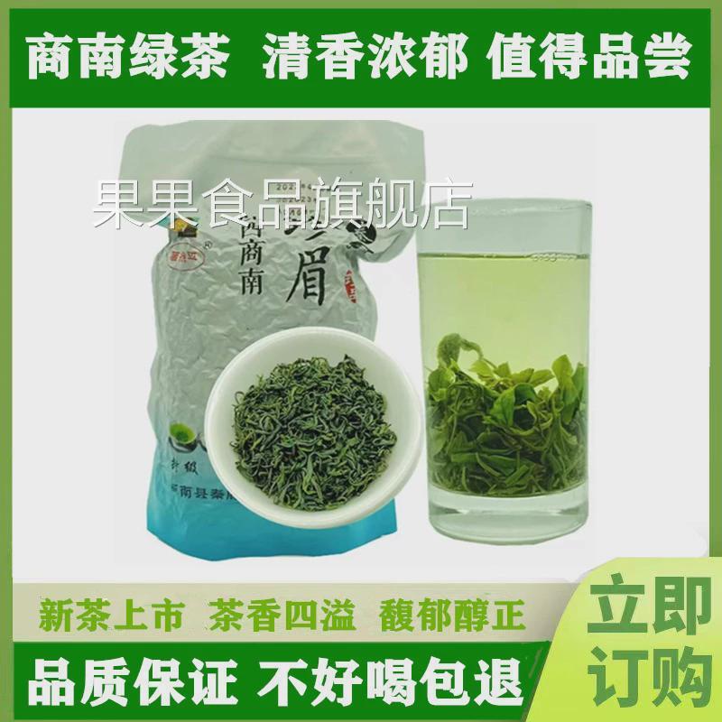 2024年新茶陕西商南珍眉绿茶秦鹿高山绿茶炒青春茶 250克一袋包邮