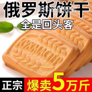 原装进口俄罗斯早餐饼干零食牛奶巧克力花生特浓酥脆官方旗舰正品