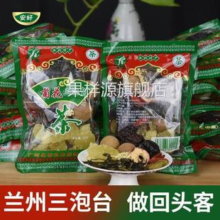 三炮台茶甘肃兰州特产临夏八宝茶盖碗10袋20袋自用小袋装三泡