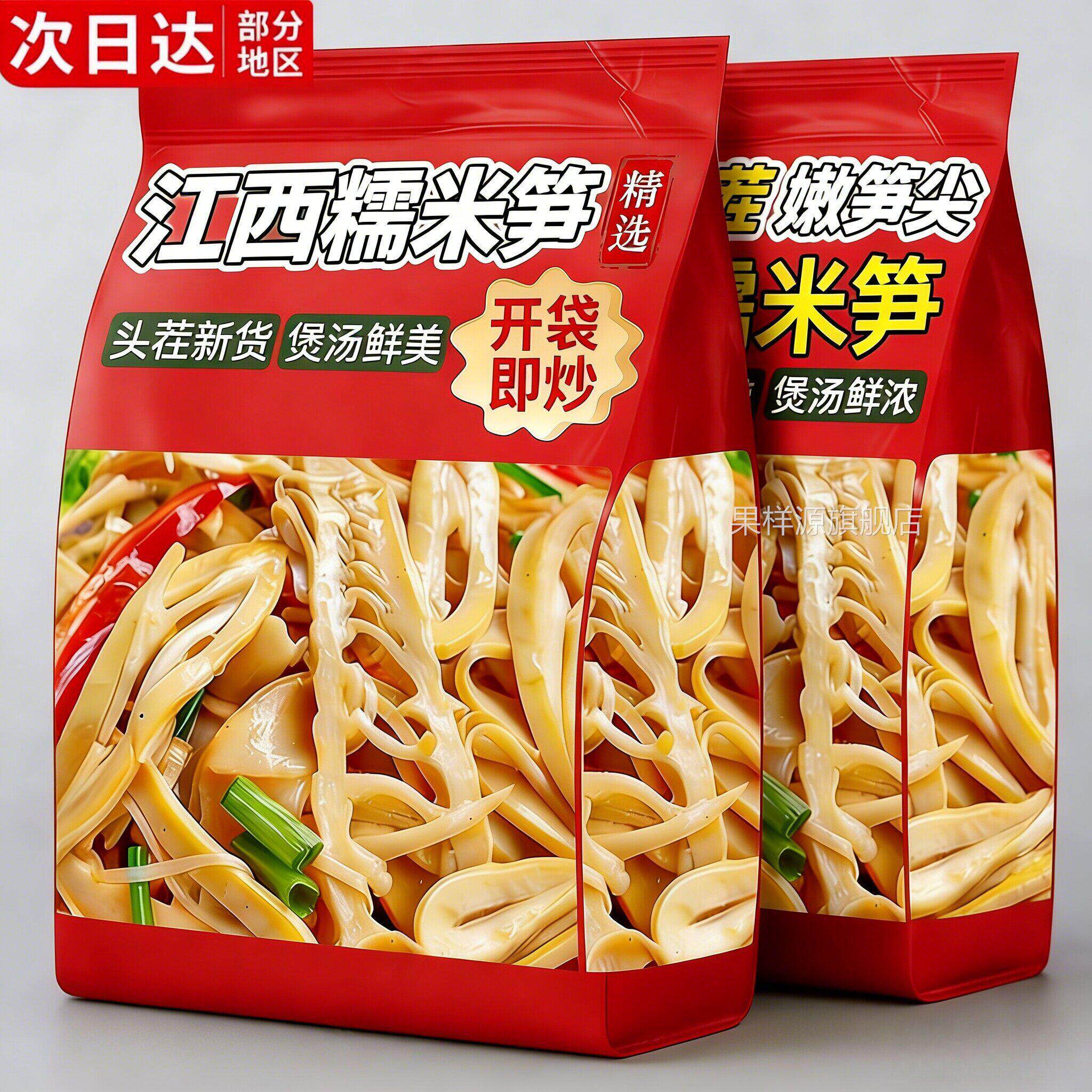 江西特产糯米笋无添加剂配料干净嫩竹笋尖干笋丝农家风味商用