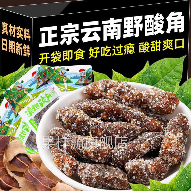 云南甜酸角酸豆角野酸角糕蜜饯酸豆角小包装怀旧孕妇开胃零食袋装