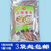万利上等清汤千里香馄饨908调味料馄饨汤翔佳香海鲜美加900 包邮