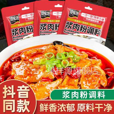 浆肉粉调料调味料嫩肉粉牛肉专用桨肉浆肉粉家用旗舰店酱肉粉调料