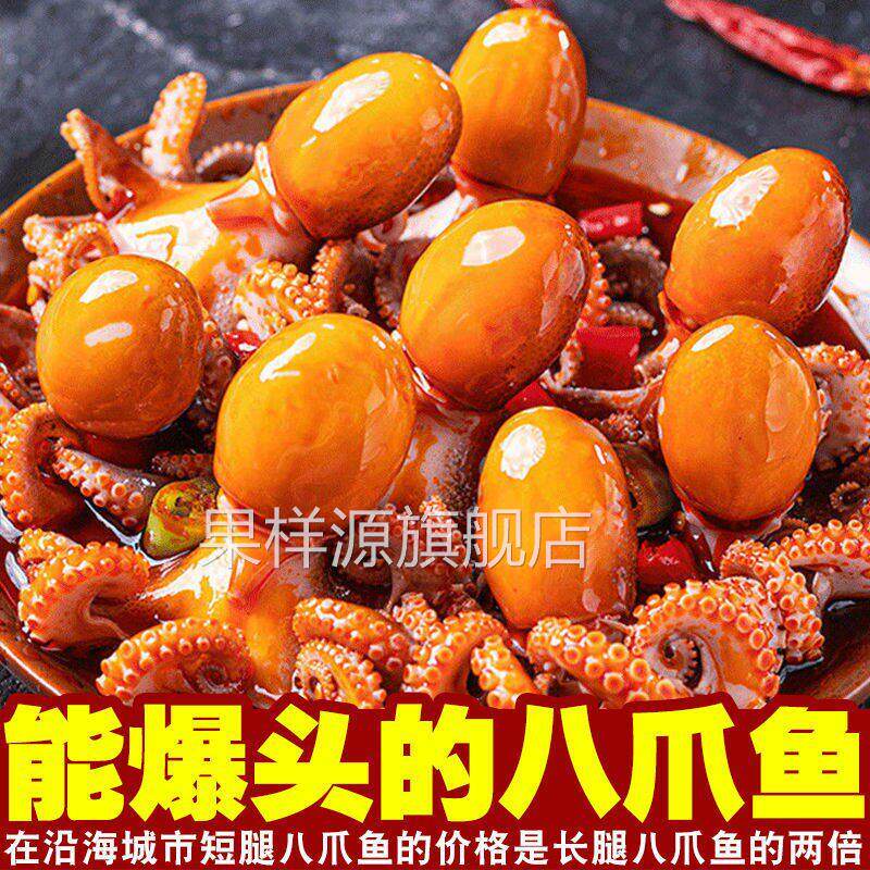 【官方专营】香辣大爆头八爪鱼章鱼罐头即食熟食品罐装麻辣小海鲜