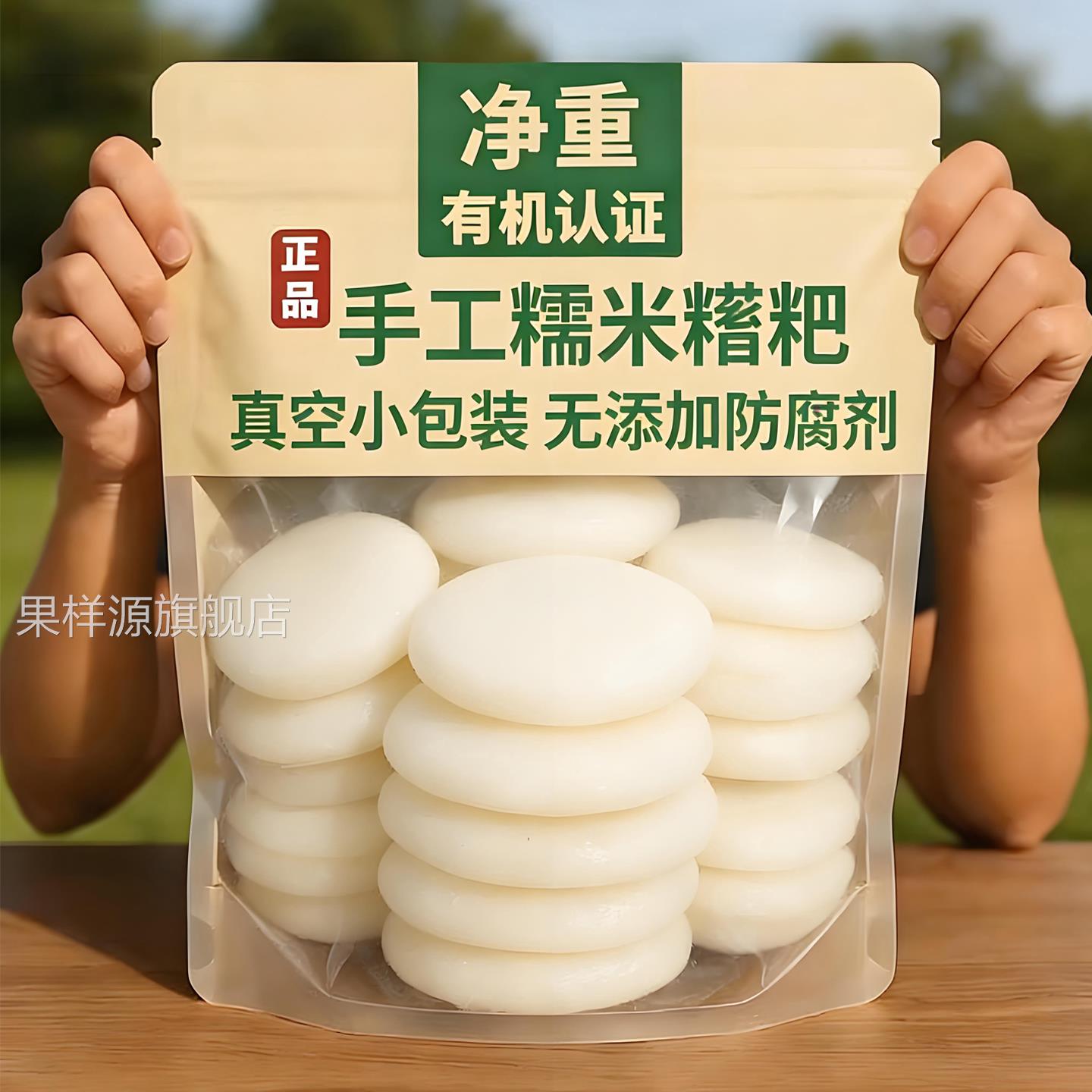 纯手工糯米红糖糍粑年糕粑四川半成品小吃高粱贵州早餐烤特产玉米