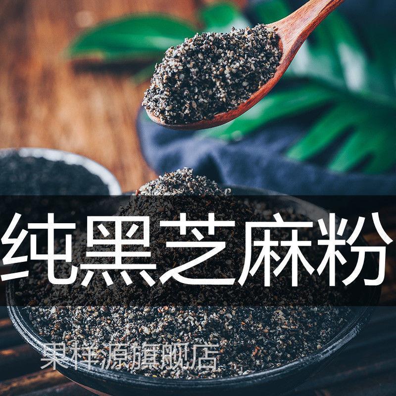 现磨纯熟黑芝麻粉纯现磨纯黑芝麻粉纯即食500g黑芝麻熟炒熟