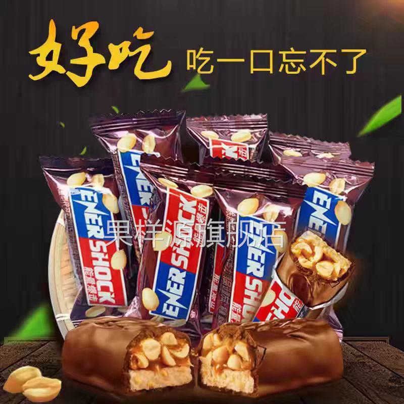 【50包】福美娃能量暴击坚果能量棒果仁花生夹心巧克力休闲 零食