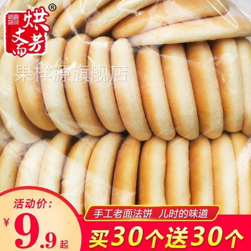 重庆开县特产法饼四川手工传统泡饼老窖发饼卫生煎饼锅盔老回饼化