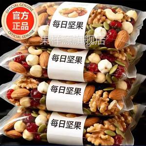混合每日坚果官方正品孕妇健康解馋零食纯坚果仁独立装雪花酥原料