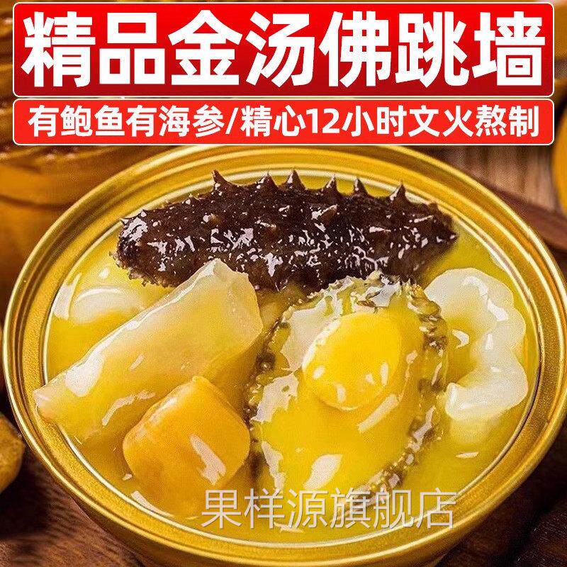 买一罐送一罐金汤佛跳墙海参鲍鱼扇贝海鲜罐头花胶正品鲍汁捞饭肉