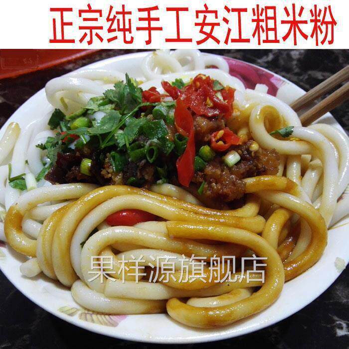 湖南米粉怀化洪江特产纯大米圆粉细粉正品安江粗粉赛新疆干挑炒粉