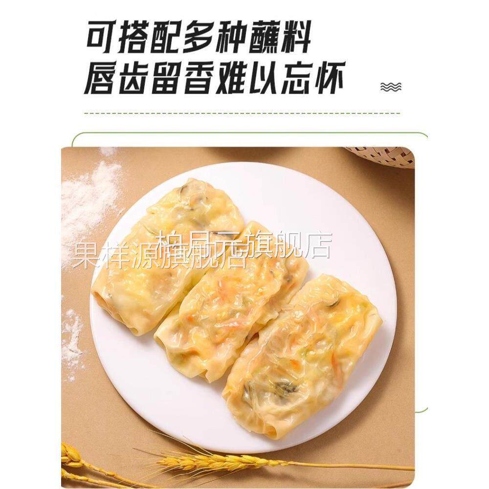 三鲜蔬菜卷素菜代餐薄皮包子儿童营养早餐半成品加热即食速食春饼
