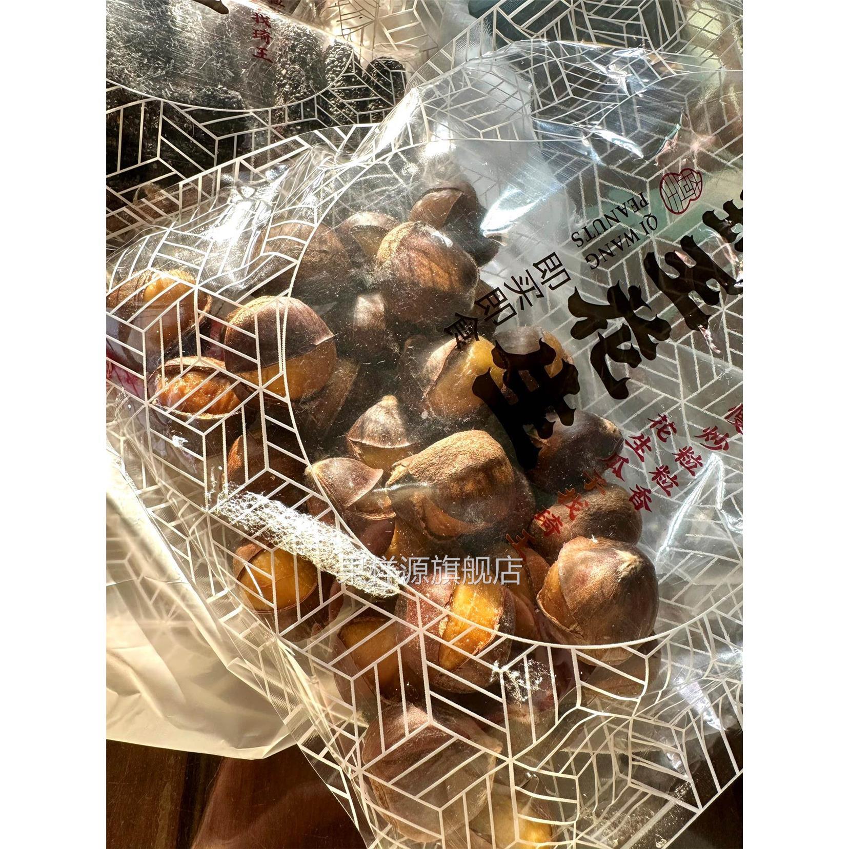 琦王花生香芋片芒果巴旦木奶糕五黑芝麻卷红枣核桃糕核桃夹心枣糕