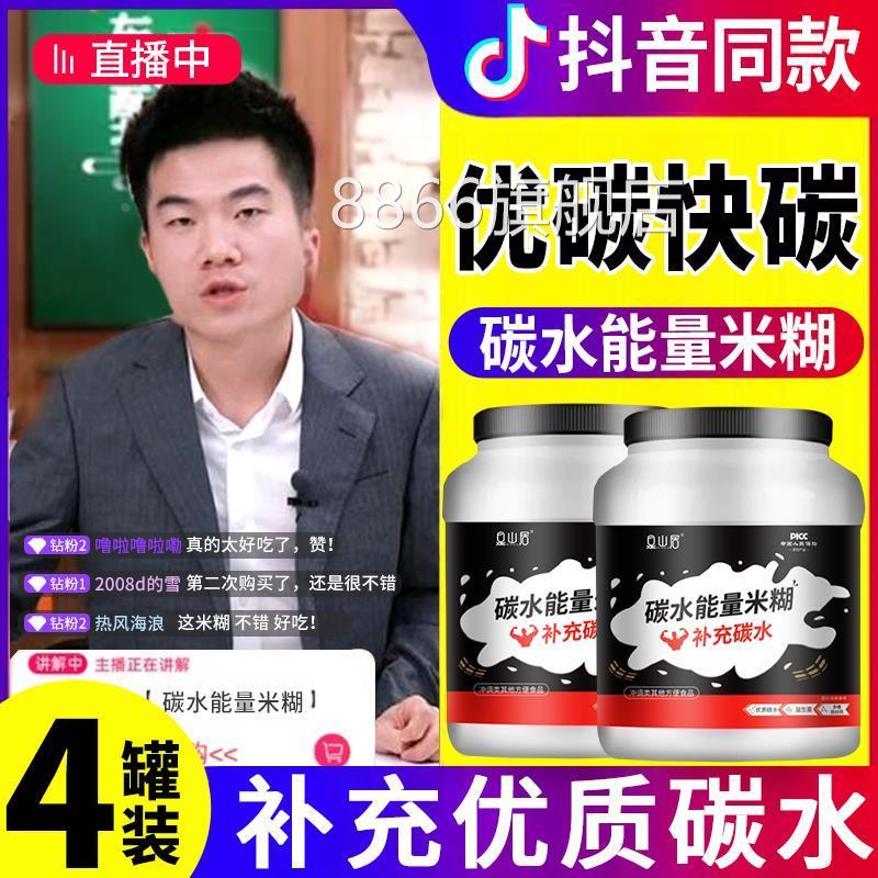 铁锌硒营养米糊米粉健身迷糊迷糊高碳水巨旗舰店