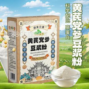 黄氏党参豆浆粉黄芪当归枸杞红枣豆浆粉料包冲泡早餐粥正品旗舰店