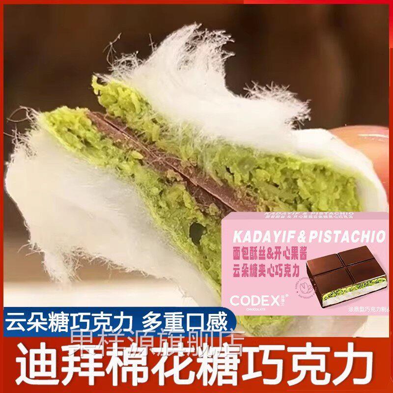 迪拜棉花糖巧克力库德士云朵棉花糖版巧克力正版夹心巧克力旗舰店