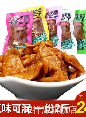 重庆特产扁担老头手撕豆干 干1000g豆腐豆干 干制品辣条素肉零食