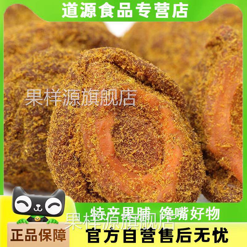 苏州特产甘草桃片话桃板蜜饯果脯经典吃不厌凉果零食桃肉桃干500g
