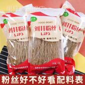 胖超市东来 正宗红薯粉条手工番薯山芋粉丝地瓜粉 邳州刘井粉丝