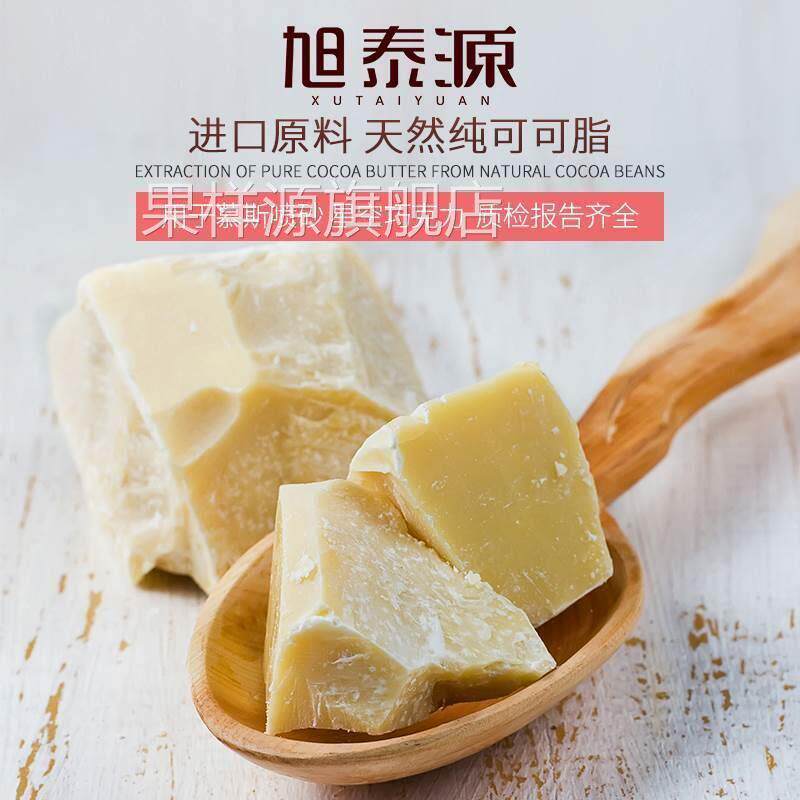 旭泰源代可可脂天然可可液块纯coco脂巧克力慕斯西点喷砂烘焙原料