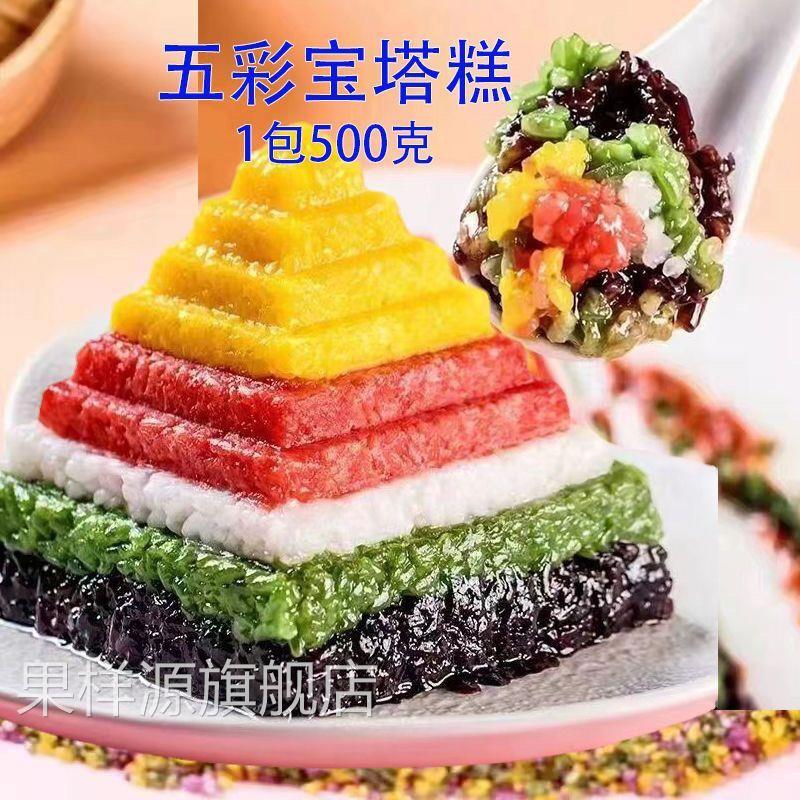 七彩八宝饭糯米饭宝塔饭过年半成品菜年夜饭甜米饭酒席官方旗舰店