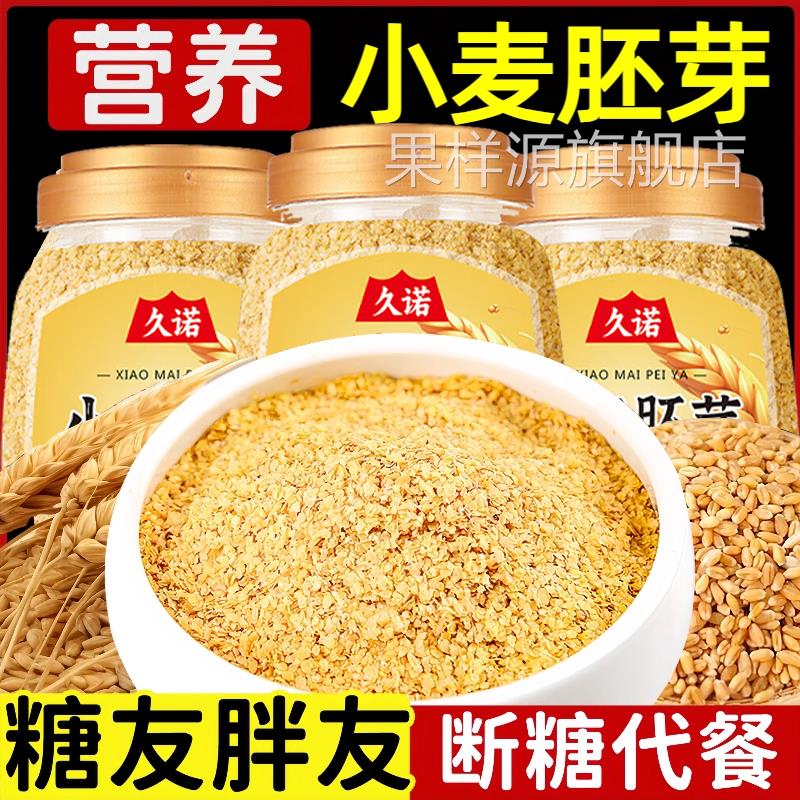 【抖音同款】官方旗舰店富硒小麦胚芽官方旗舰店燕麦片营养早餐