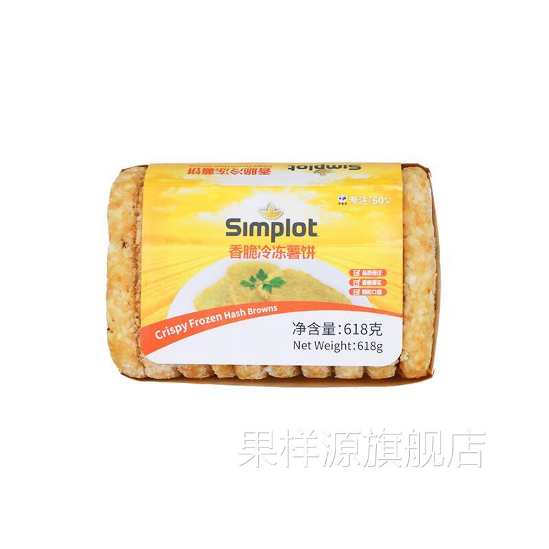 辛普劳原味薯饼618g 冷冻椭圆香脆薯饼方便速食 油炸土豆饼 西餐