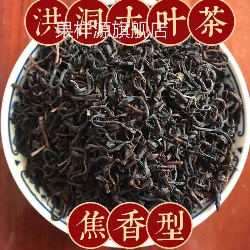 洪洞大叶茶500g焦香浓香齐老鲁干烘一把抓安徽霍山黄大茶山西茶叶