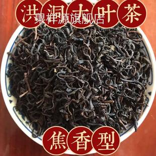 洪洞大叶茶500g焦香浓香齐老鲁干烘一把抓安徽霍山黄大茶山西茶叶