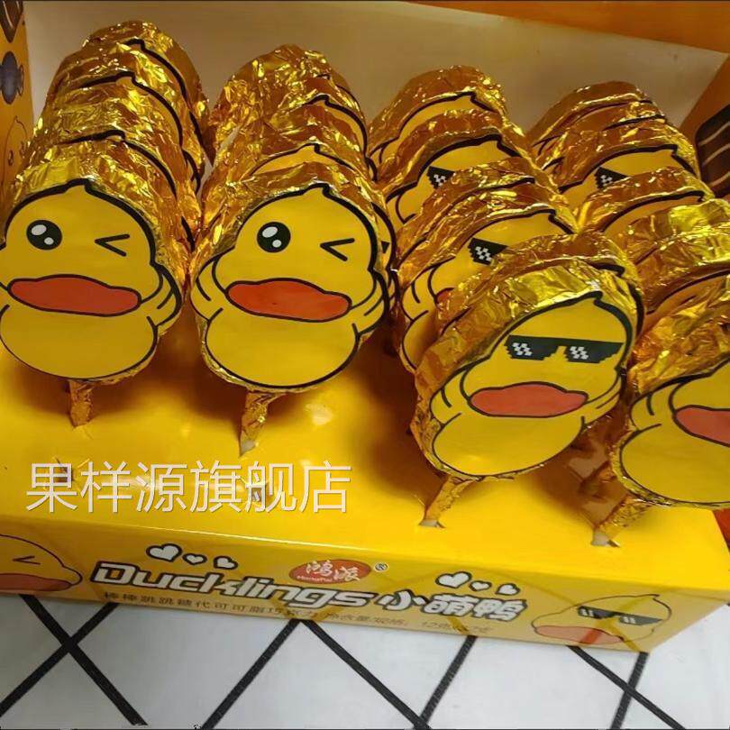 小黄鸭巧克力棒棒糖跳跳糖超市商休闲儿童零食爆款独立包装。