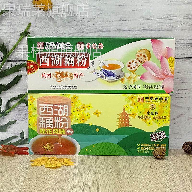 采芝斋藕粉早餐小袋装正宗速溶桂花莲子莲藕粉纯西湖杭州正宗420g