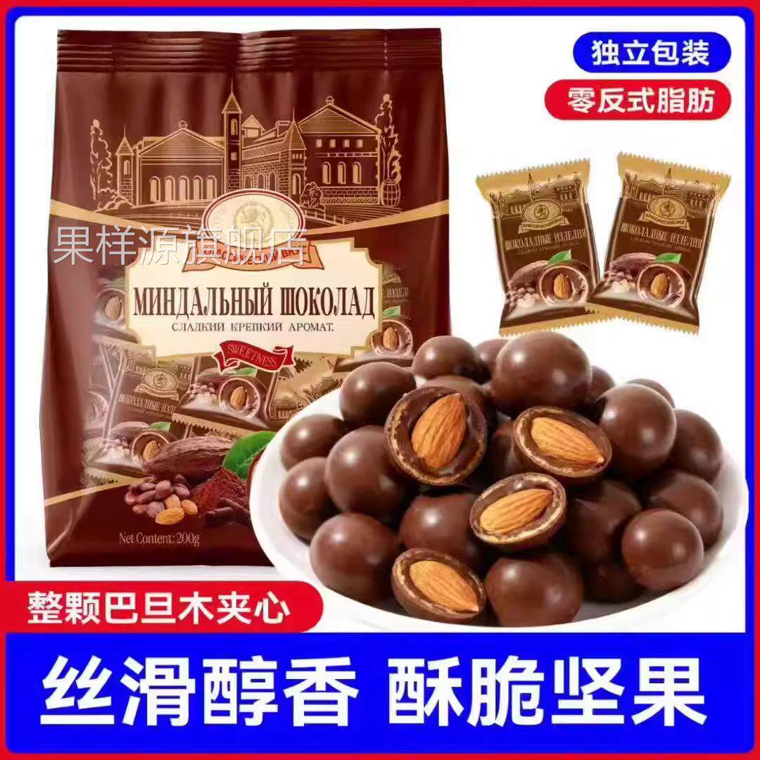 巴旦木巧克力松露型夹心果仁糖果坚果年货零食品袋装(代可可脂)