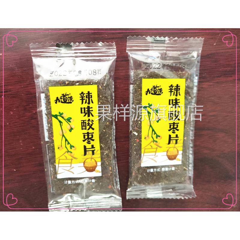 九道湾辣味酸枣片紫苏味酸枣糕湖南特产零食小吃蜜饯独立小包装