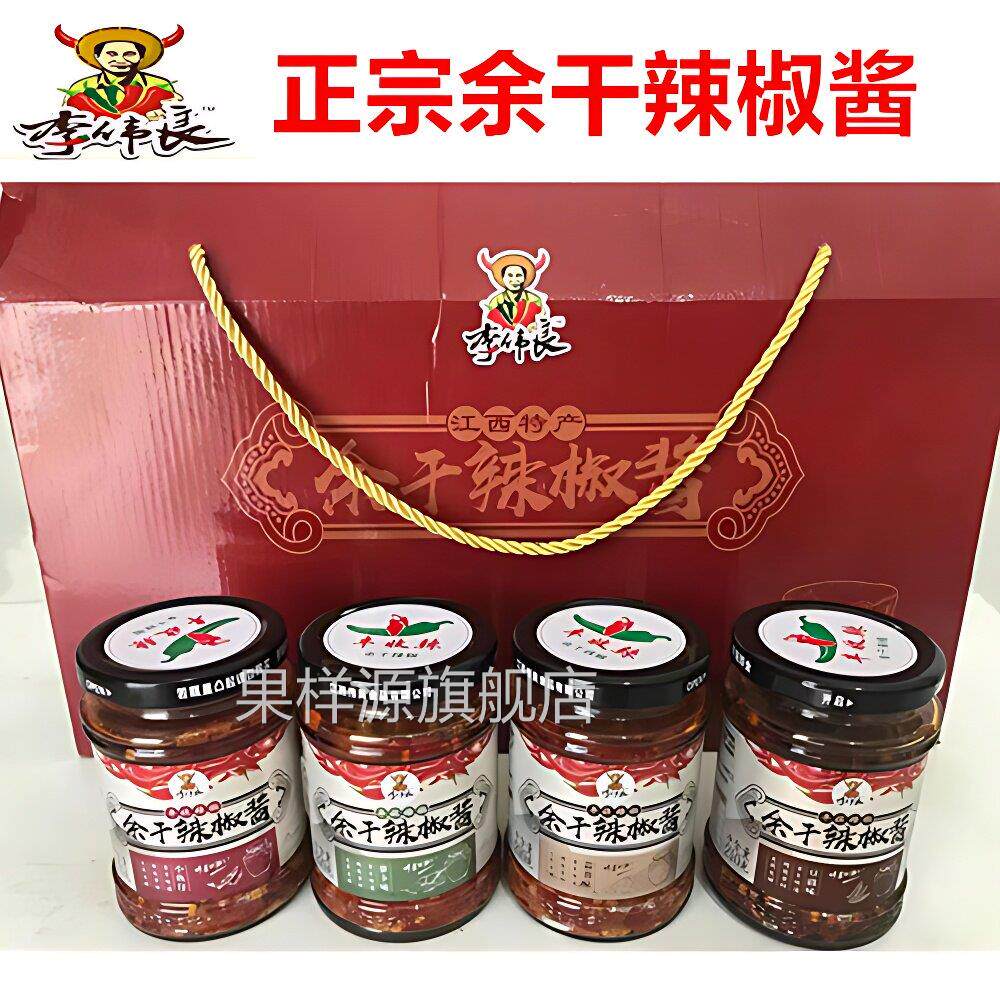 包邮江西特产余干辣椒酱新鲜枫树丰收辣椒下饭菜香辣剁椒酱辣椒酱