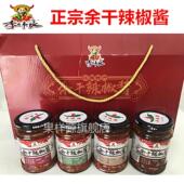 江西特产余干辣椒酱新鲜枫树丰收辣椒下饭菜香辣剁椒酱辣椒酱 包邮