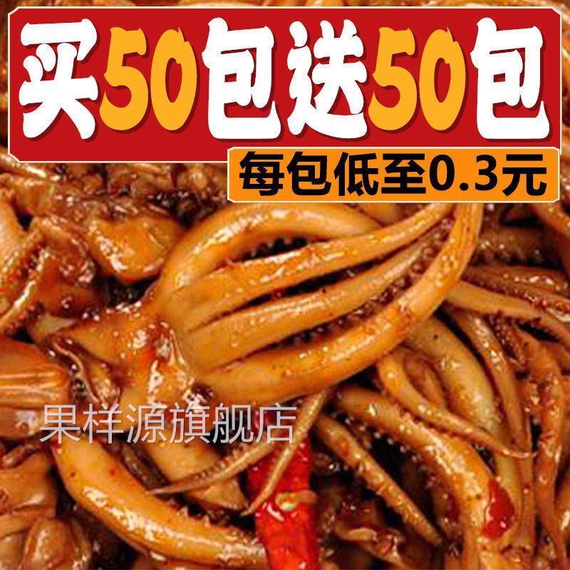 【热卖100包】香辣鱿鱼丝零食铁板鱿鱼须麻辣小吃熟食5包即食