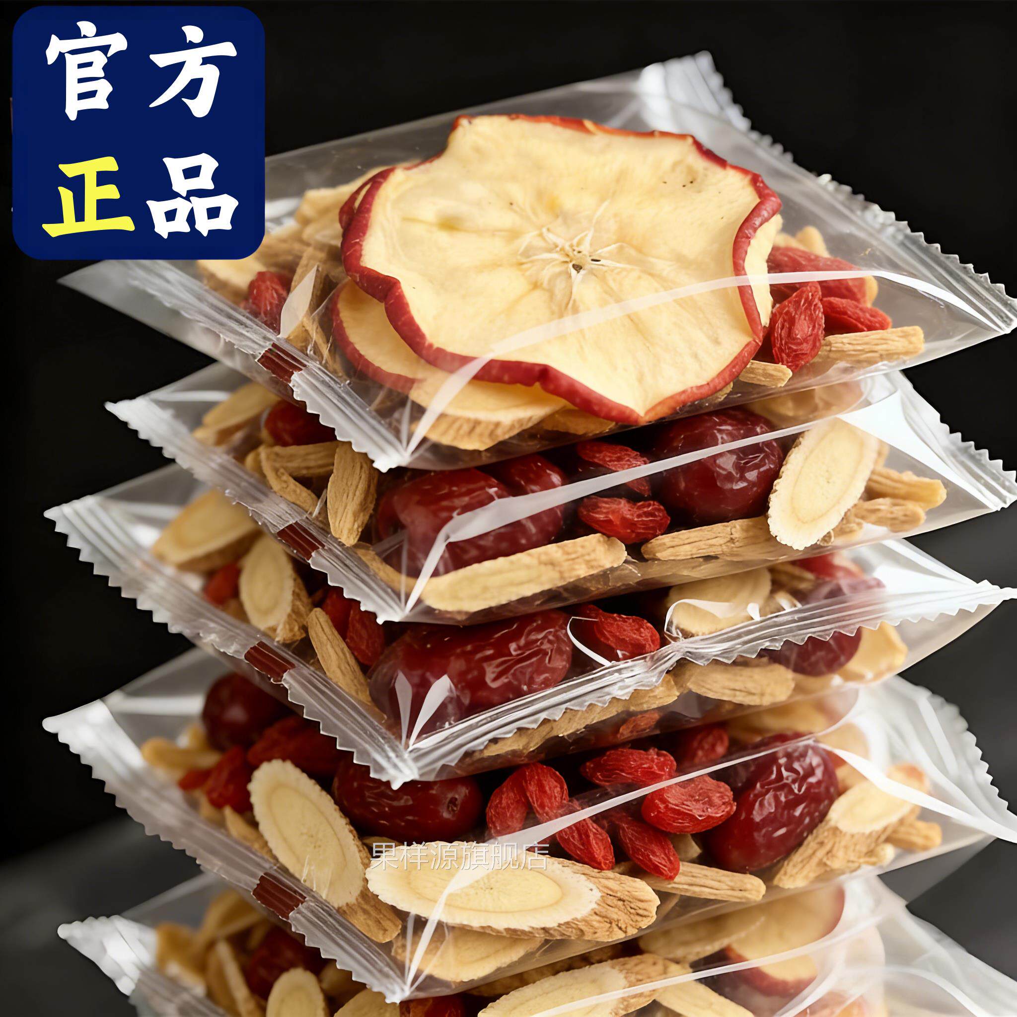 官方苹果黄芪水麦冬红枣枸杞适合女生喝的素颜水茶包补养生气血