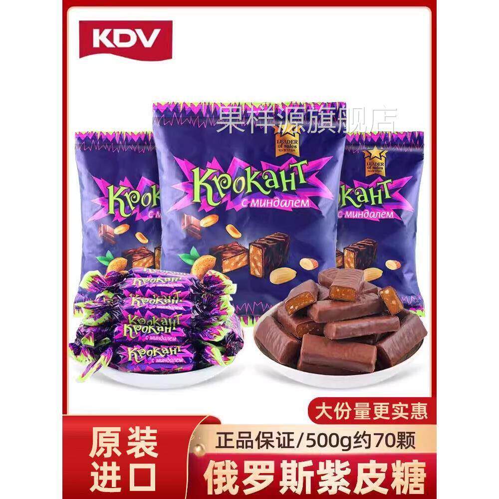 俄罗斯原装KDV紫皮糖果巧克力味喜糖散装结婚正品休闲小零食