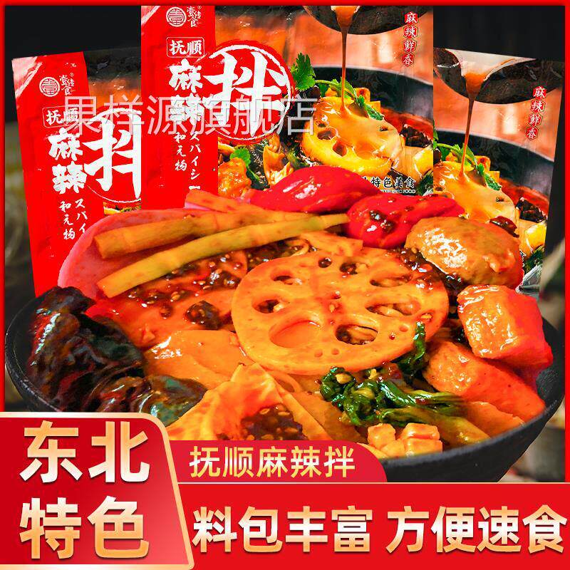 麻辣拌姐姐酸辣麻辣拌东北抚顺特色川锦汇麻辣拌调料酱