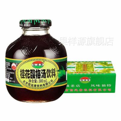正宗老北京信远斋桂花酸梅汤饮料300ml*12瓶整箱装 酸梅汁乌梅汁