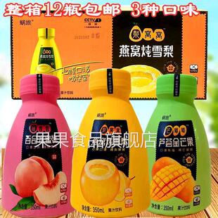 蜗旅果粒果汁饮料百合水蜜桃燕窝炖雪梨芦荟金芒果350ml/瓶