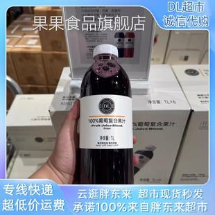 胖东来果汁新品100%葡萄复合果汁100%番茄复合果蔬汁DL自营代购