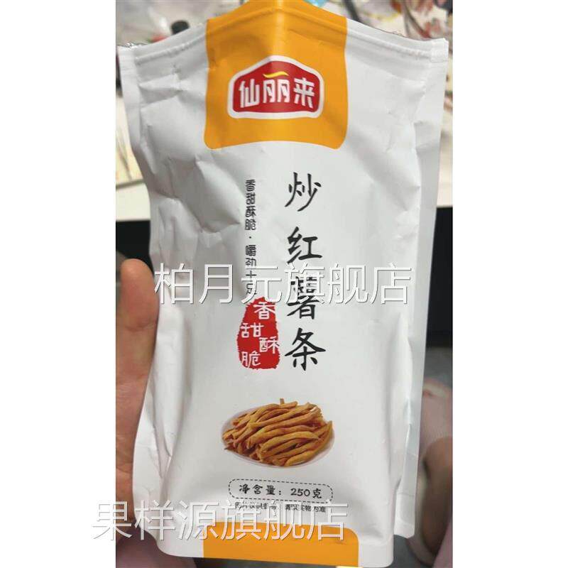 仙丽来沙炒红薯条老式地瓜条红薯干番薯条脆条脆片代餐粗粮