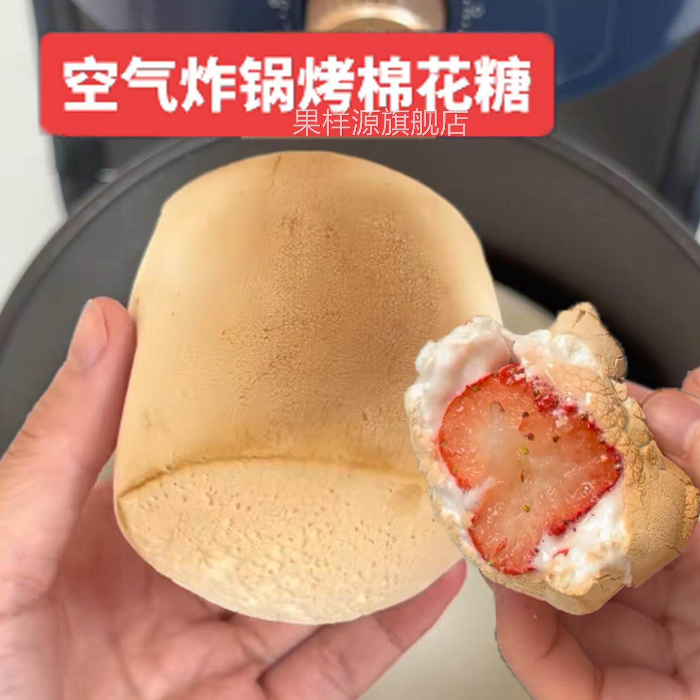 烤棉花糖大块烧烤露营自嗨炉炭烤棉花糖微波炉空气炸锅美食零食