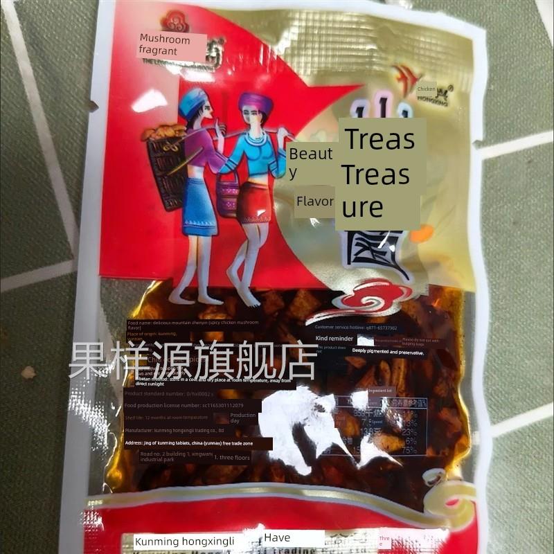 农科院即食油鸡肠菌云南特产香榧肉菇松茸菇食用菌小吃