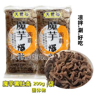 天丰裕魔芋面黑肚条凉拌素毛肚丝老北京麻酱水爆肚火锅面即食即煮