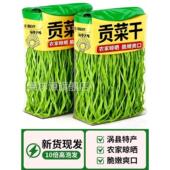 央妈推荐 特级新贡菜干货下饭菜脱水蔬菜火锅食材纯天然官方旗舰店