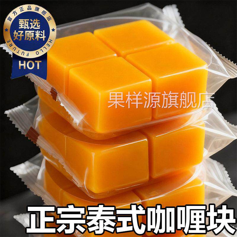 正宗泰式咖喱儿童无添加料理包无油泰国进口家用宝宝半成品早餐