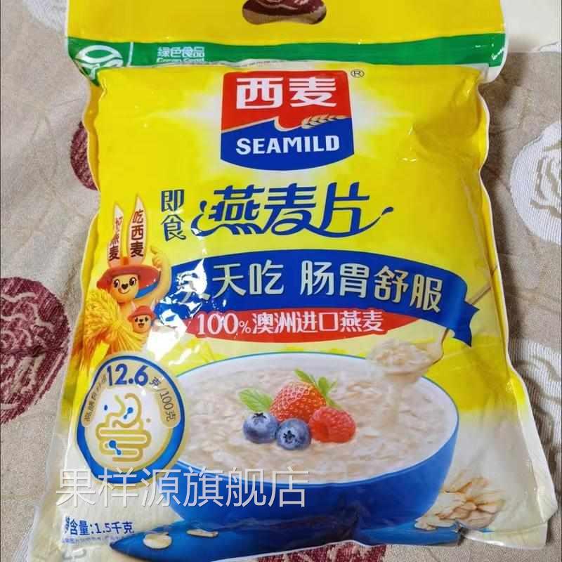 西麦燕麦片1500g 大袋装冲泡即食原味精营养免煮代早餐冲饮