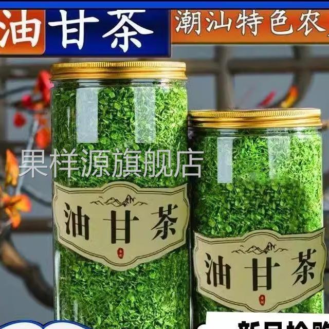 潮汕特产油甘茶养生农产品油甘叶可食用泡油柑茶油甘果叶子